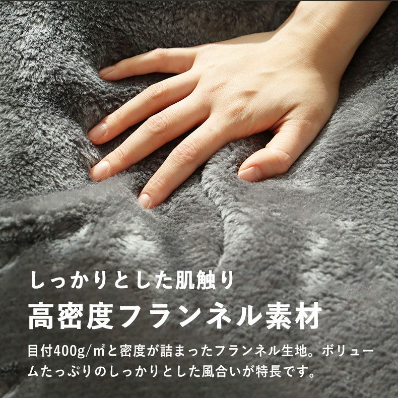 2枚合わせ毛布 マナヒートプラススーパー