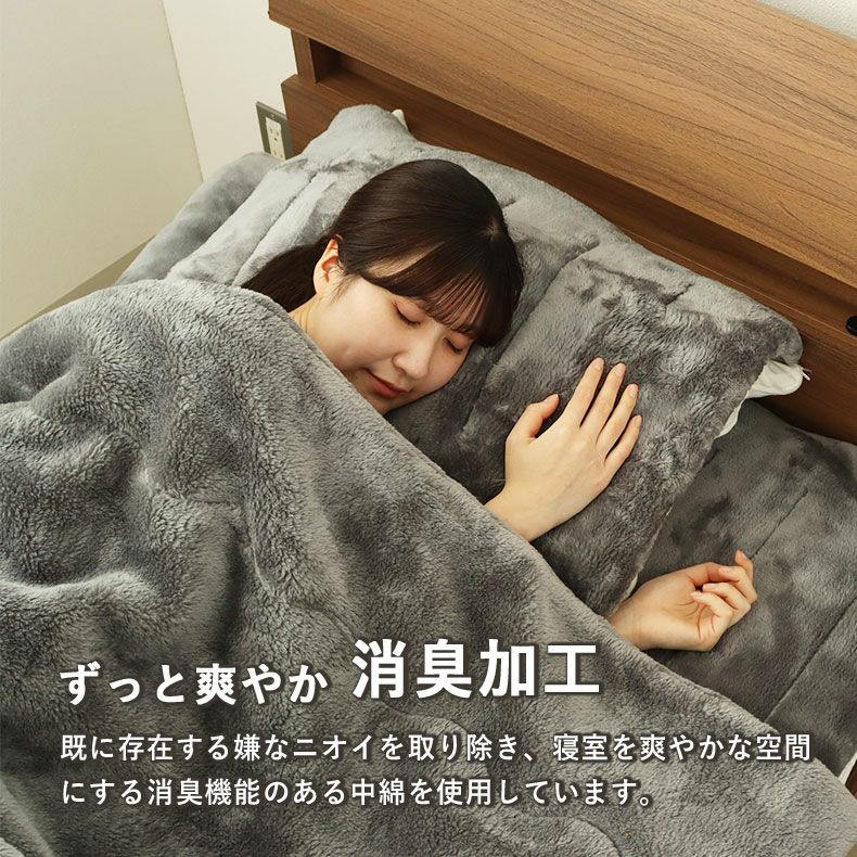 タオルケット・毛布 | 2枚合わせ毛布 マナヒートプラススーパー