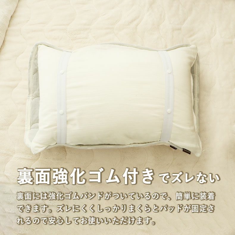 まくらカバー | ピローパッド マナヒートプラススーパー