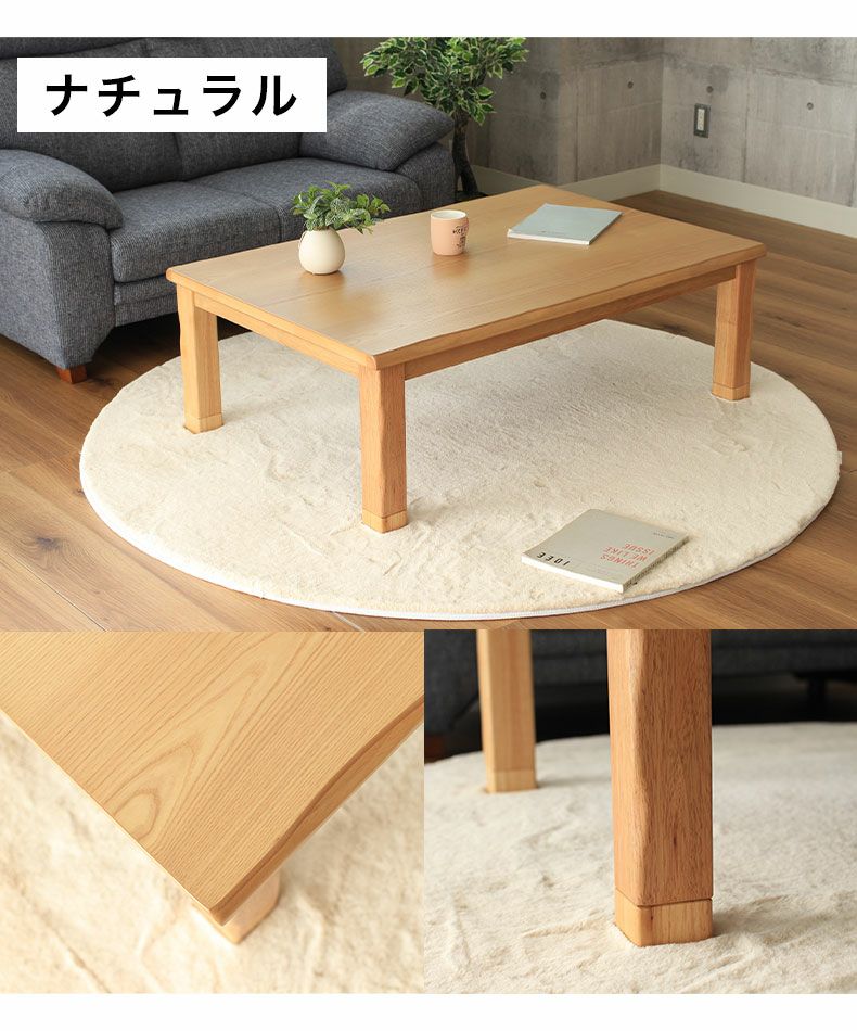 4人用 幅135cm こたつ HIG