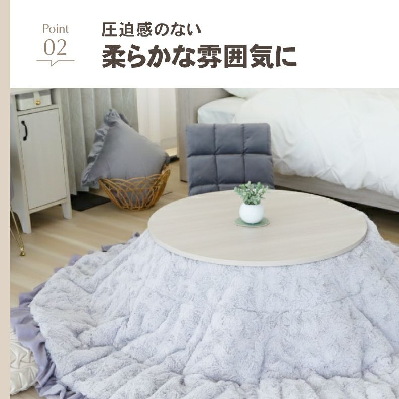 こたつテーブル | 80丸 カジュアルこたつ 80丸
