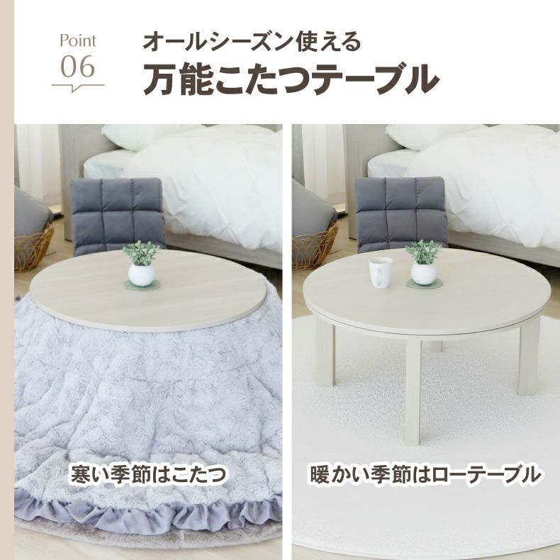 こたつテーブル | 80丸 カジュアルこたつ 80丸