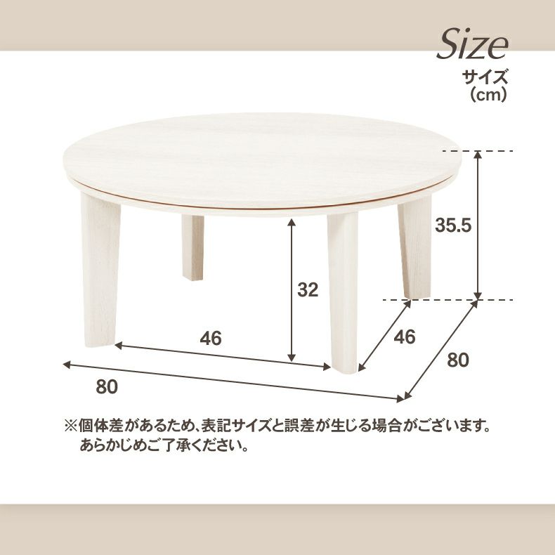 こたつテーブル | 80丸 カジュアルこたつ 80丸