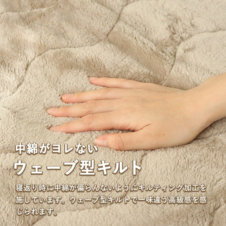 敷きパッド・ベッドパッド | 敷きパッド マナヒートプラス