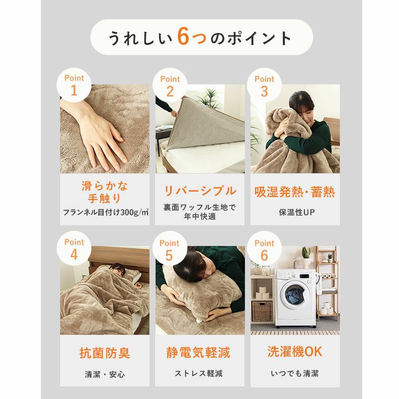 敷きパッド・ベッドパッド | 敷きパッド マナヒートプラス