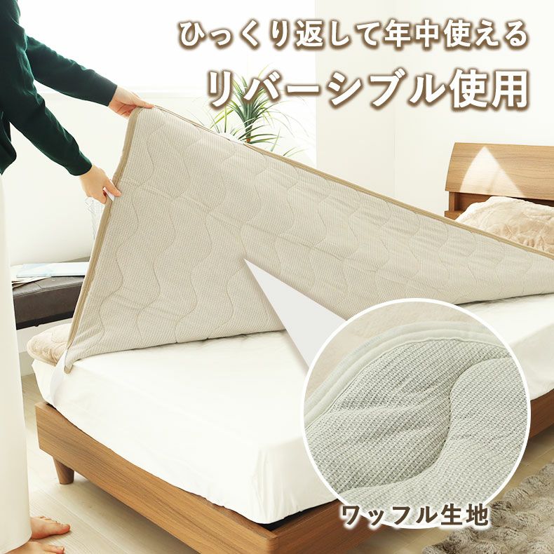 敷きパッド・ベッドパッド | クイーン敷きパッド マナヒートプラス