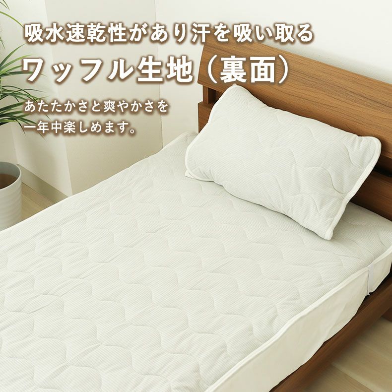 敷きパッド・ベッドパッド | クイーン敷きパッド マナヒートプラス