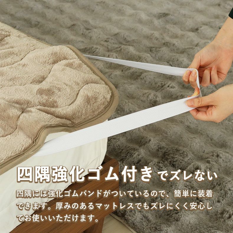 敷きパッド・ベッドパッド | クイーン敷きパッド マナヒートプラス