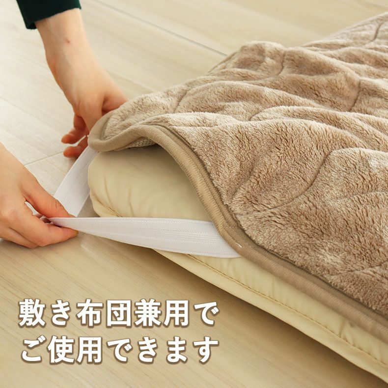 敷きパッド・ベッドパッド | クイーン敷きパッド マナヒートプラス