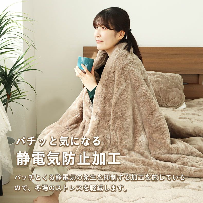 掛け布団・羽毛布団 | シングル シングル2枚合わせ毛布 マナヒートプラス