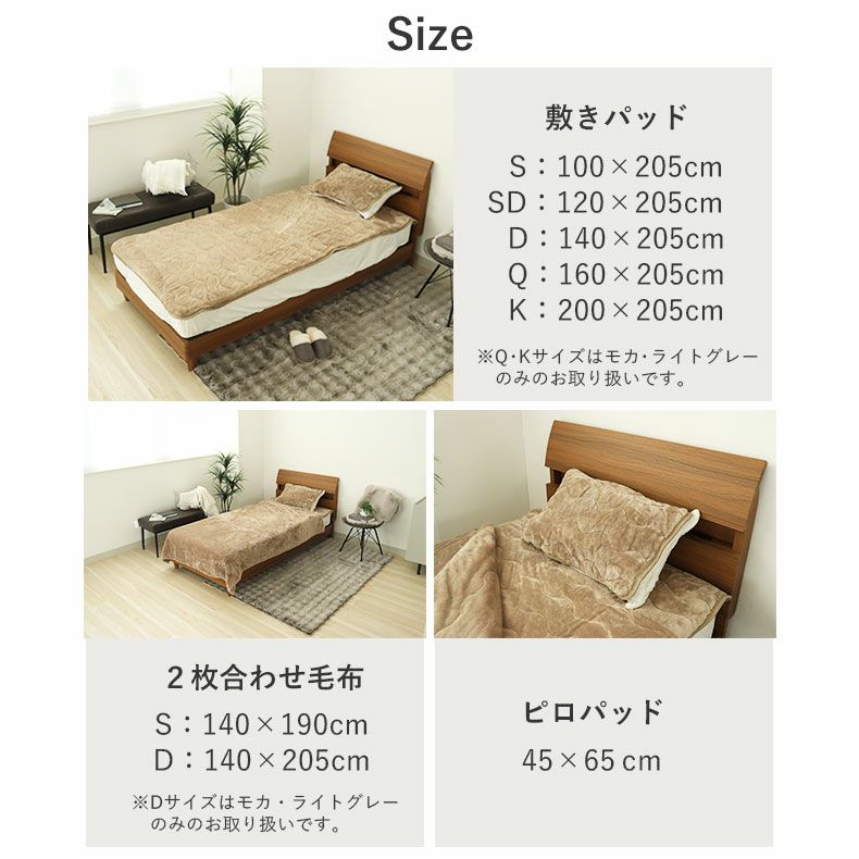 ダブル ダブル2枚合わせ毛布 マナヒートプラス