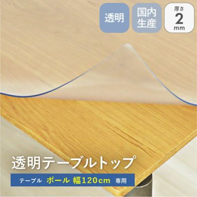 テーブルトップ2mm厚 ポール120幅用のサムネイル
