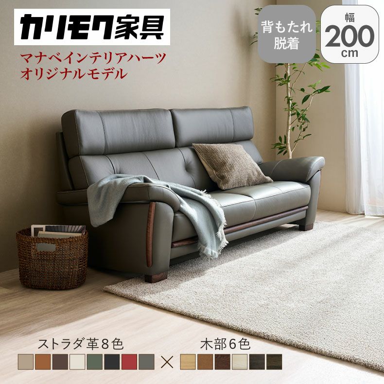 おしゃれな3人掛けソファの通販 | マナベインテリアハーツ公式通販