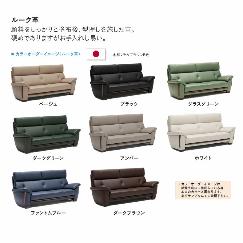 カリモク マナベオリジナル】 2.5人掛けソファ マーキュリー ルーク革