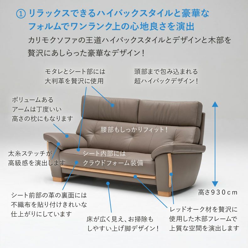 ３人掛けソファ | 【カリモク マナベオリジナル】 3人掛けソファ マーキュリー ルーク革