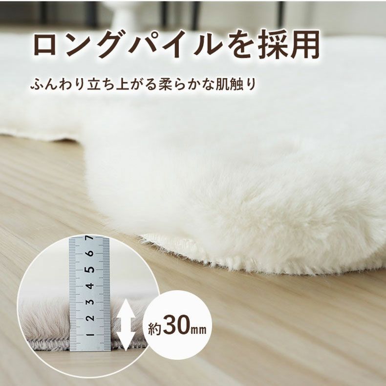 玄関マット | ラビットファーマット ニコル2