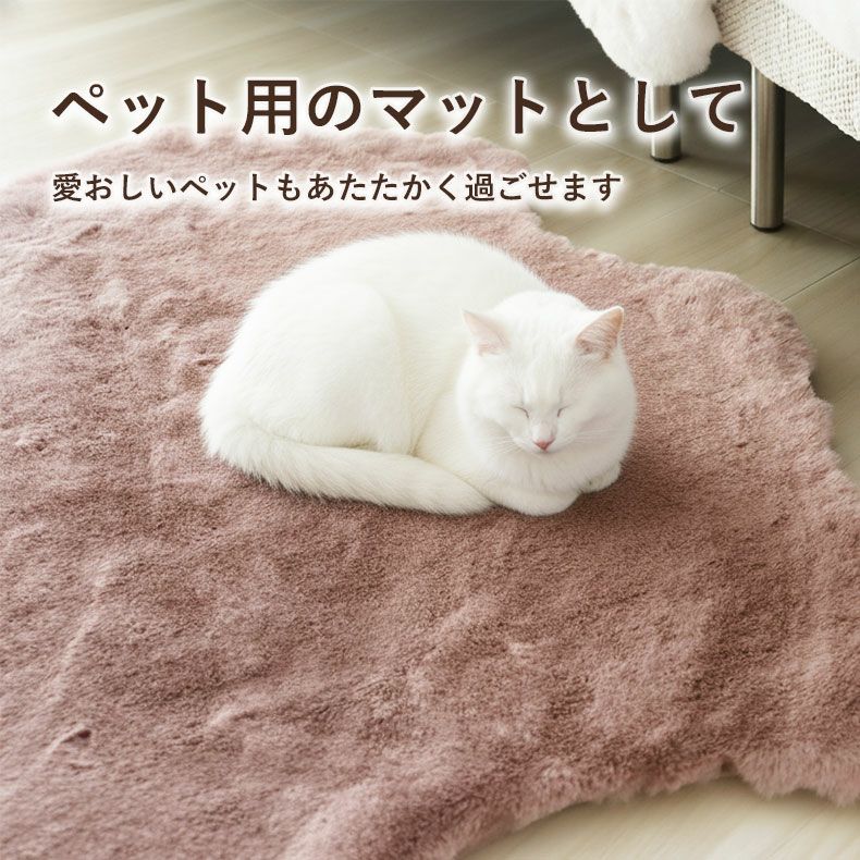 玄関マット | ラビットファーマット ニコル2