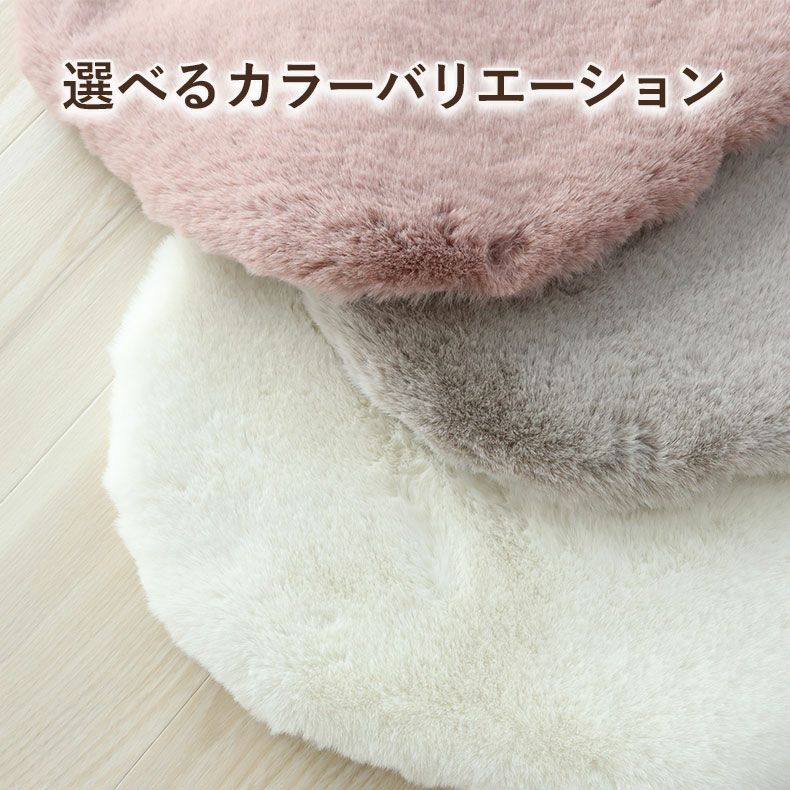 玄関マット | ラビットファーマット ニコル2