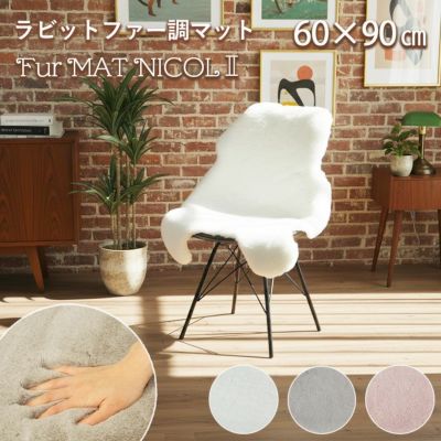 ラビットファーマット ニコル2のサムネイル