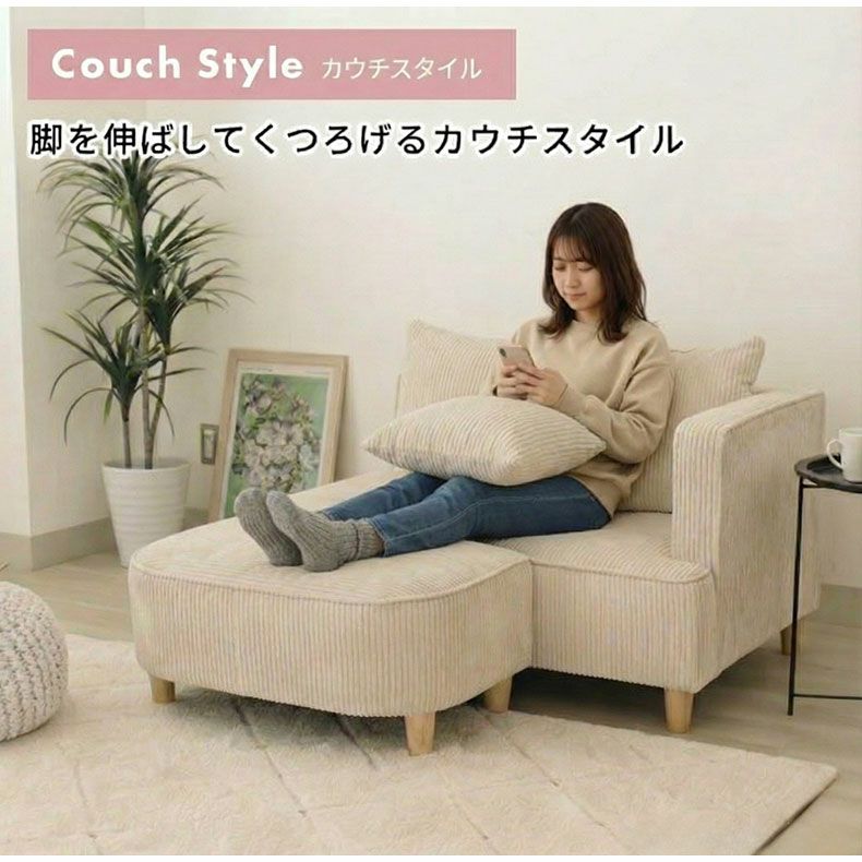 ソファ オットマン付き オットマン付きソファ フェイ