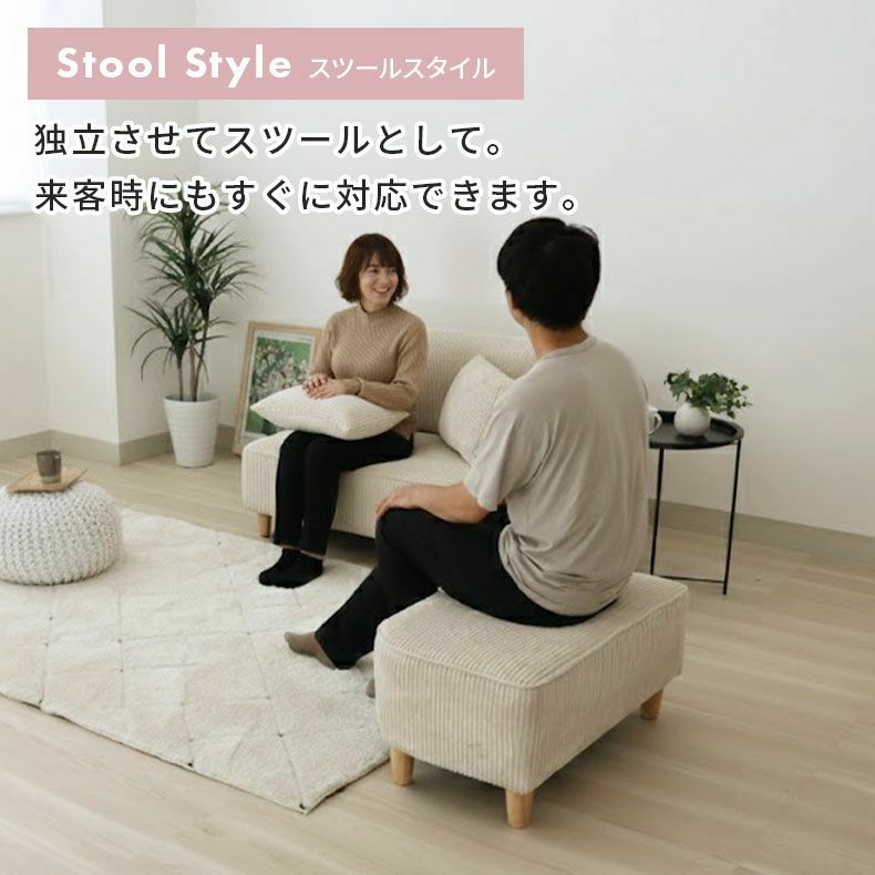 ２人掛けソファ | オットマン付きソファ フェイ