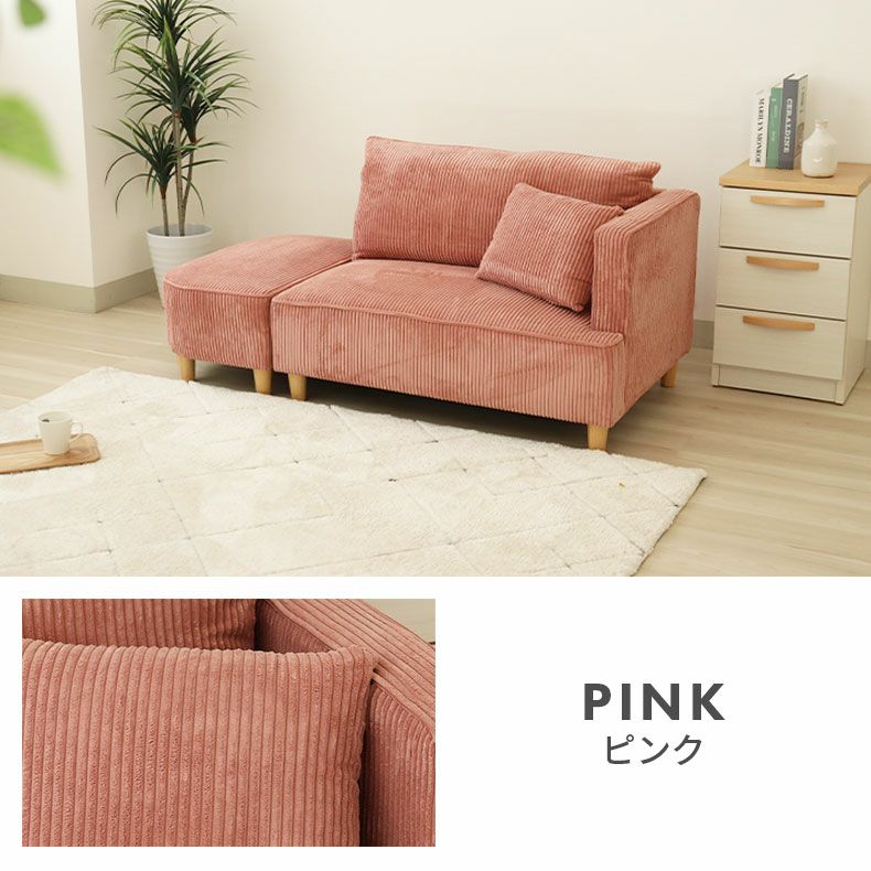 ２人掛けソファ | オットマン付きソファ フェイ