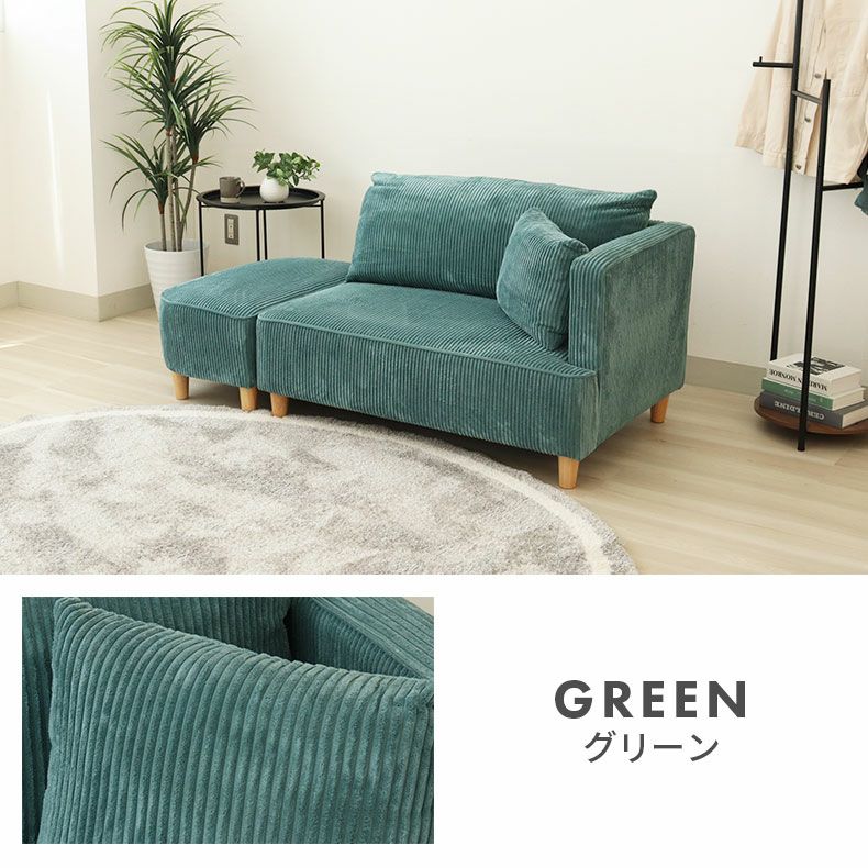 ２人掛けソファ | オットマン付きソファ フェイ