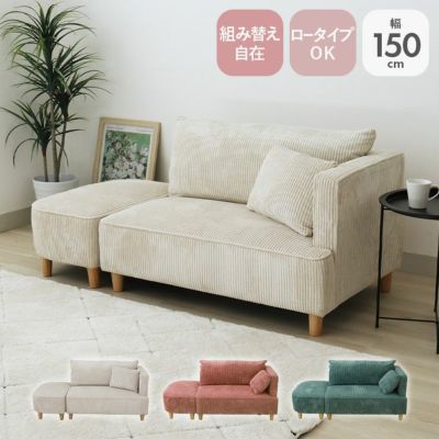 オットマン付きソファ フェイのサムネイル