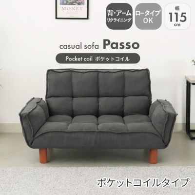 2人掛け カジュアルソファ パッソプラスのサムネイル