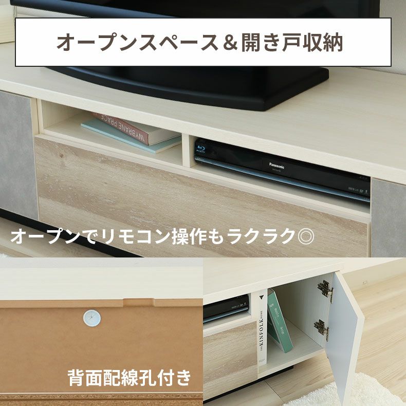 テレビ台・ロータイプ | 幅150ローボード クルーズ