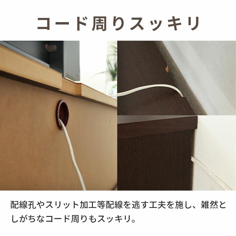 テレビ台・ロータイプ | 幅150ローボード クルーズ