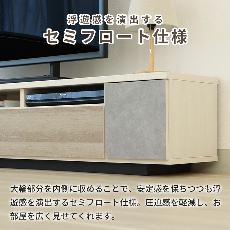 テレビ台・ロータイプ | 幅150ローボード クルーズ