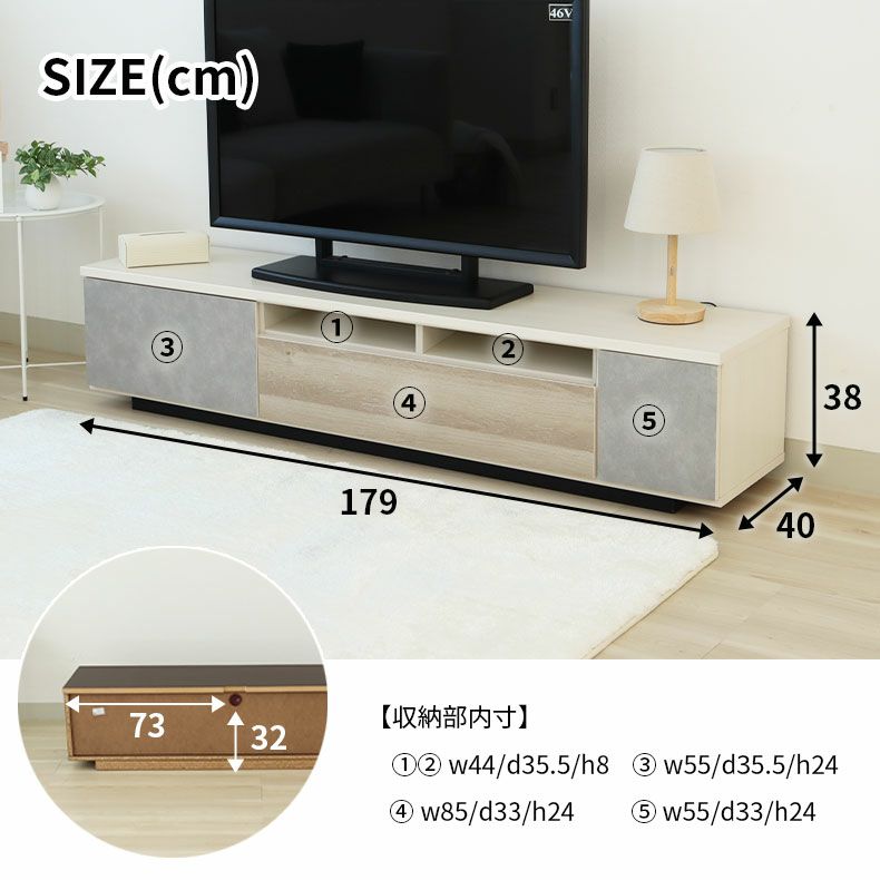 テレビ台・ロータイプ | 幅180ローボード クルーズ