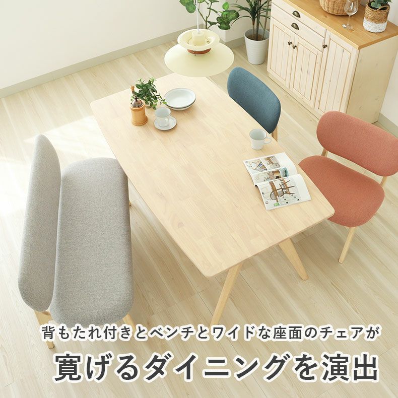 ダイニングテーブルセット4人用 | 幅160cmダイニング4点セット クーレ