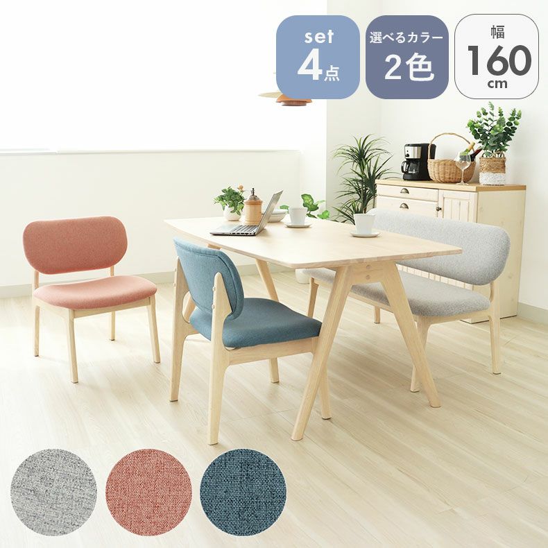 幅160cmダイニング4点セット クーレのサムネイル