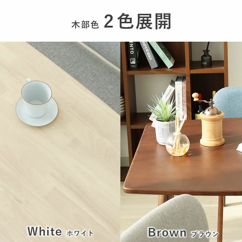 ダイニングテーブルセット4人用 | 幅160cmダイニング5点セット クーレ