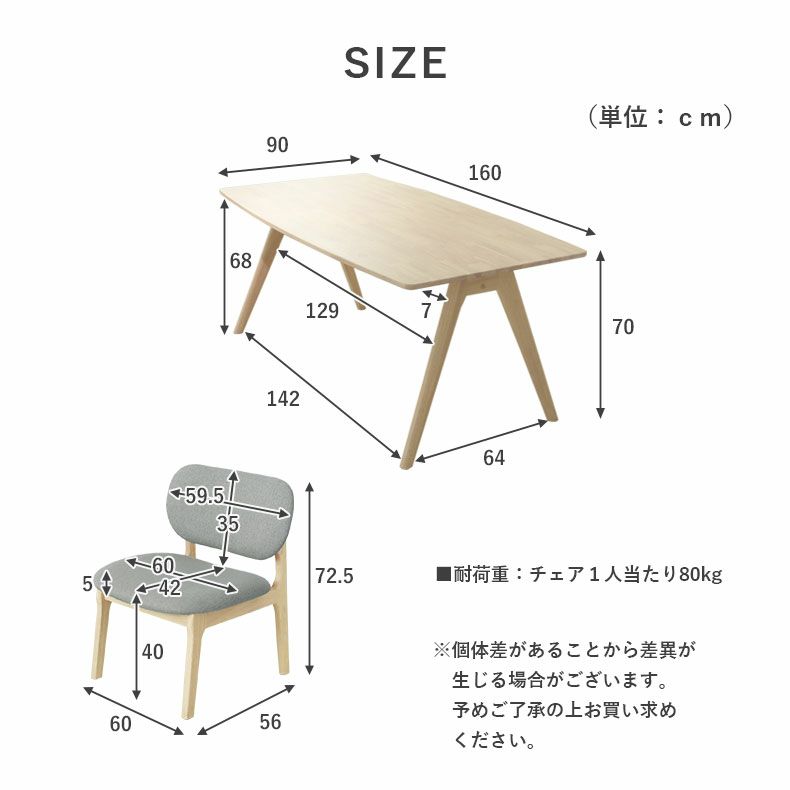 ダイニングテーブルセット4人用 | 幅160cmダイニング5点セット クーレ