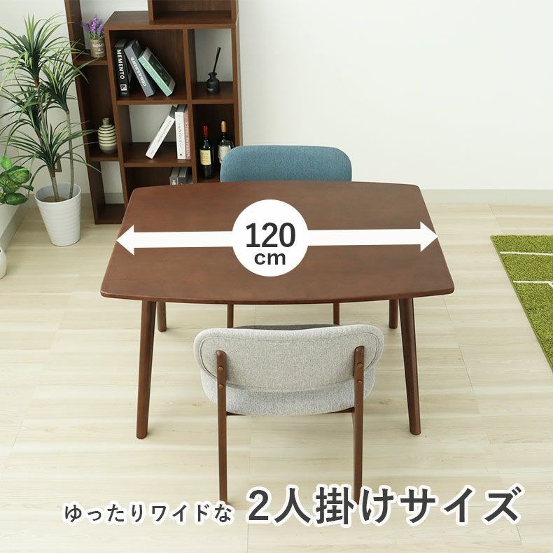 ダイニングテーブル | 幅120cmダイニングテーブル クーレ