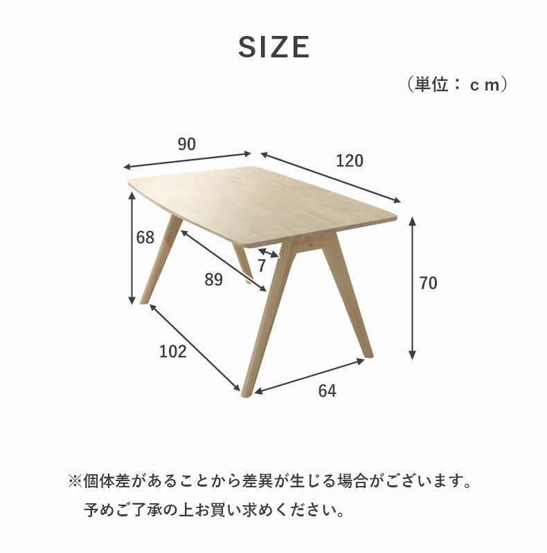 ダイニングテーブル | 幅120cmダイニングテーブル クーレ