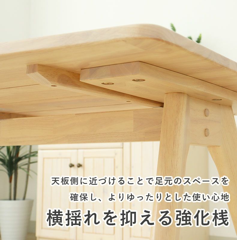 ダイニングテーブル | 幅160cmダイニングテーブル クーレ