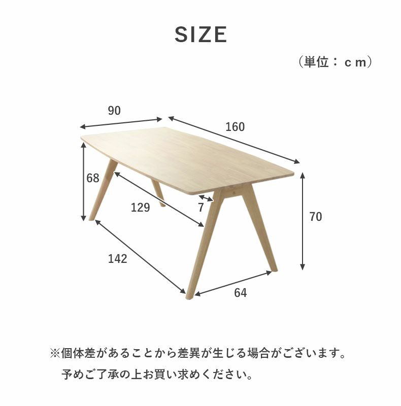 ダイニングテーブル | 幅160cmダイニングテーブル クーレ