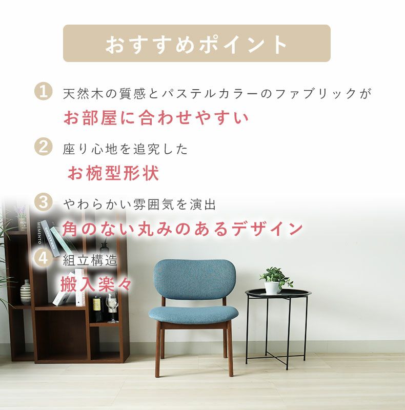 ダイニングチェア | ダイニングチェア クーレ