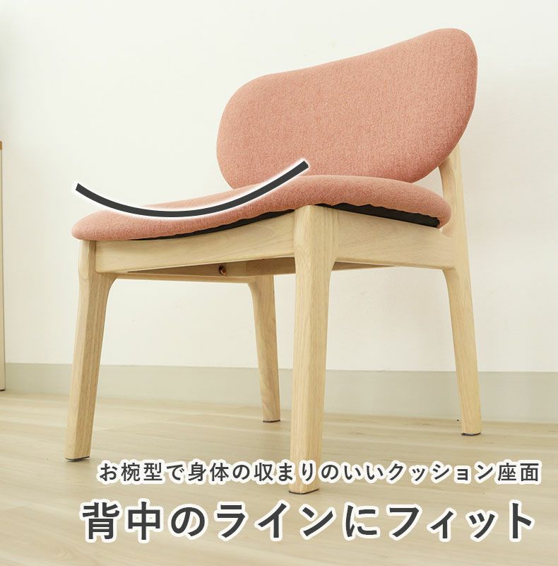 ダイニングチェア | ダイニングチェア クーレ