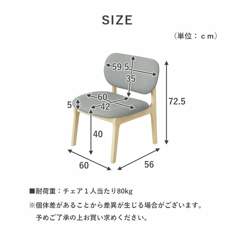 ダイニングチェア | ダイニングチェア クーレ