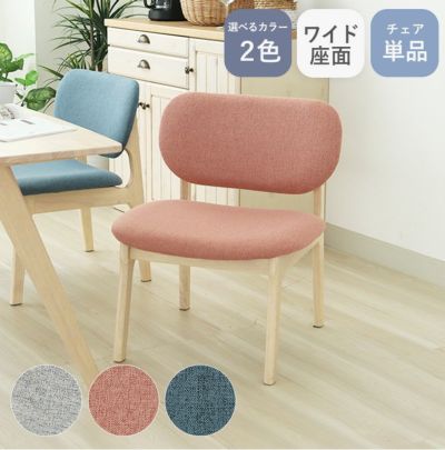 ダイニングチェア クーレのサムネイル