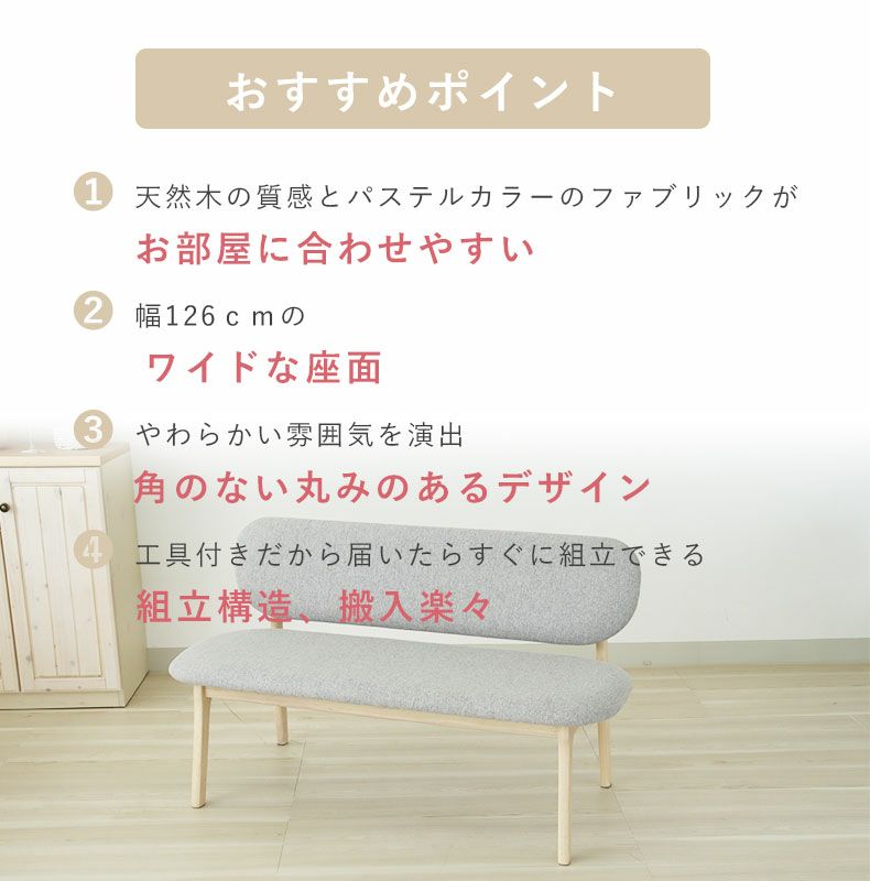 ダイニングベンチ | ダイニングベンチ クーレ