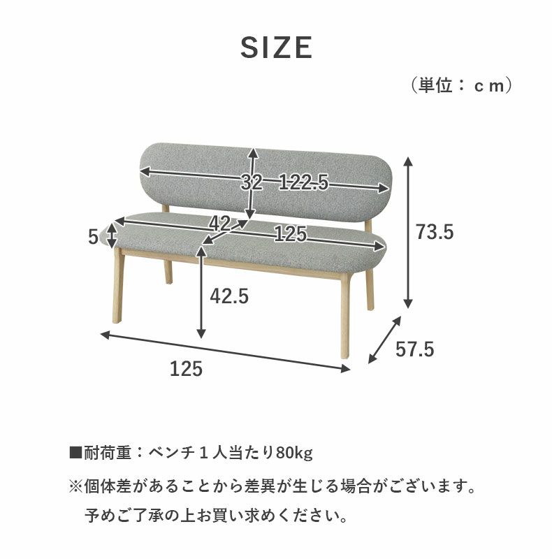 ダイニングベンチ | ダイニングベンチ クーレ