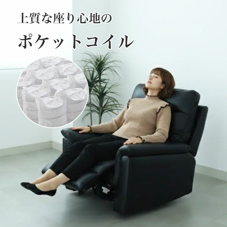 電動ソファ | 1人用 電動ソファ 本革 デューク