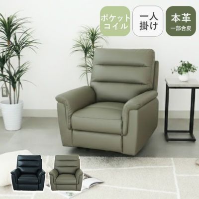 1人用 電動ソファ 本革 デュークのサムネイル