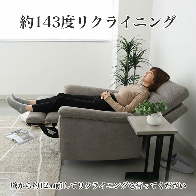 電動ソファ | 電動ソファー 1人掛け リクライニング ポケットコイル 布 デューク